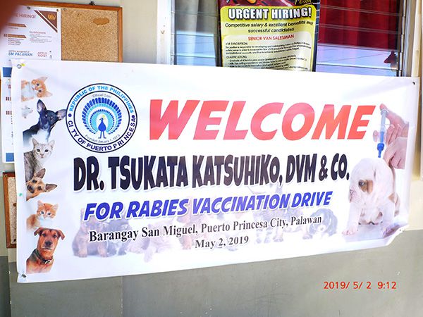 2019パワランにて狂犬病ワクチン接種01